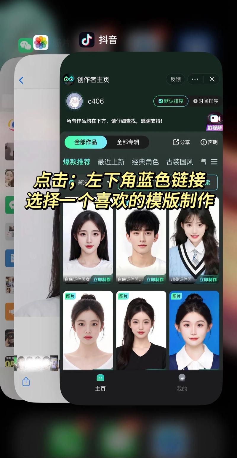 如何通过AI技术快速制作网红同款照片？