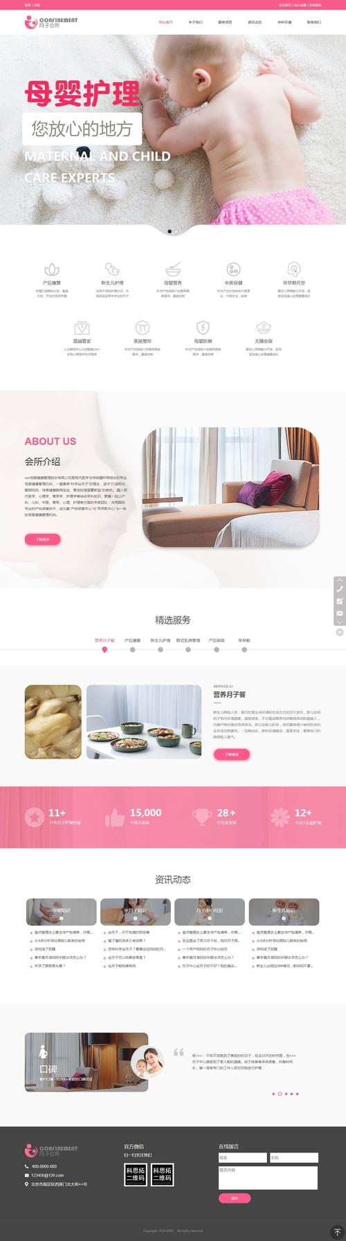 如何制定母婴网站规划方案以吸引潜在客户？