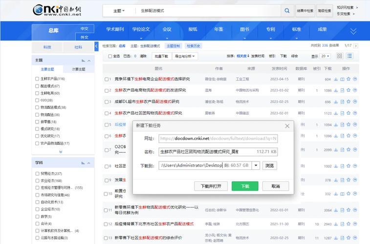 万方数据库为何更推荐下载资料而非直接在线浏览呢？