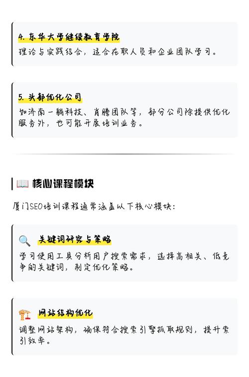 如何挑选最优质的SEO培训机构？哪家机构培训效果最佳？