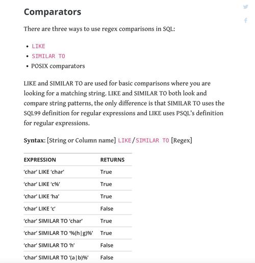 如何运用正则表达式在SQL解析中实现复杂查询条件的匹配？