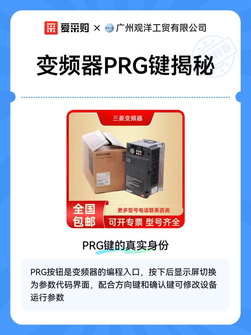 prg按钮具体指什么功能？