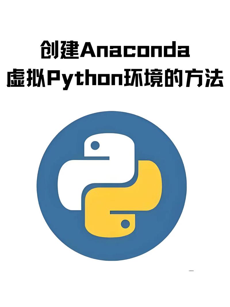 如何详细创建并使用Python虚拟环境？