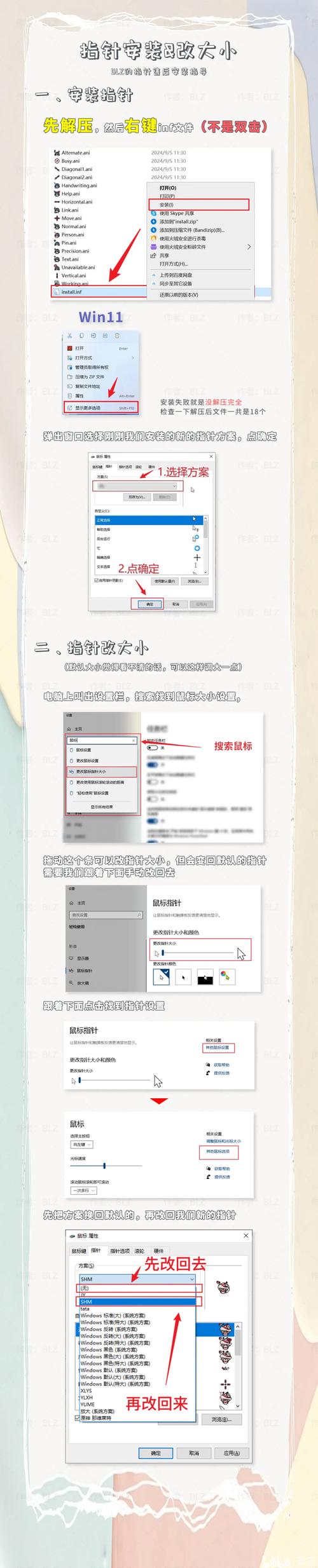 如何通过Win11系统更改鼠标指针样式以适应不同场景需求？