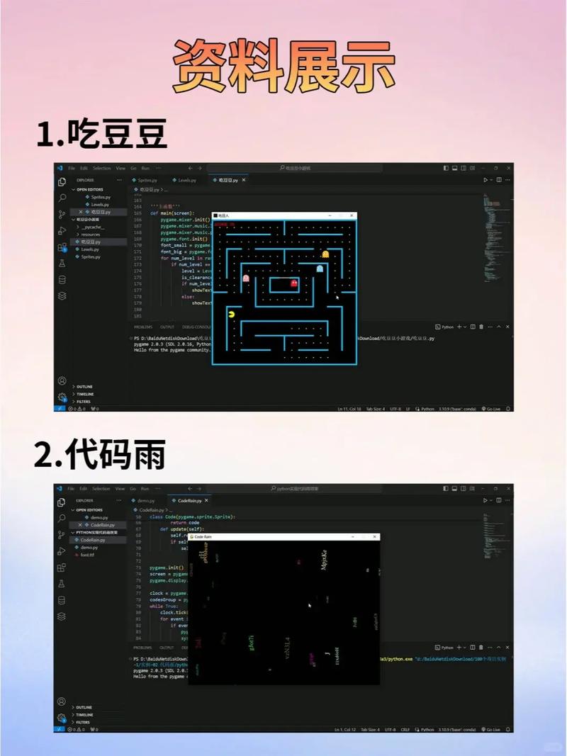 如何用Python和Tkinter制作连连看游戏？