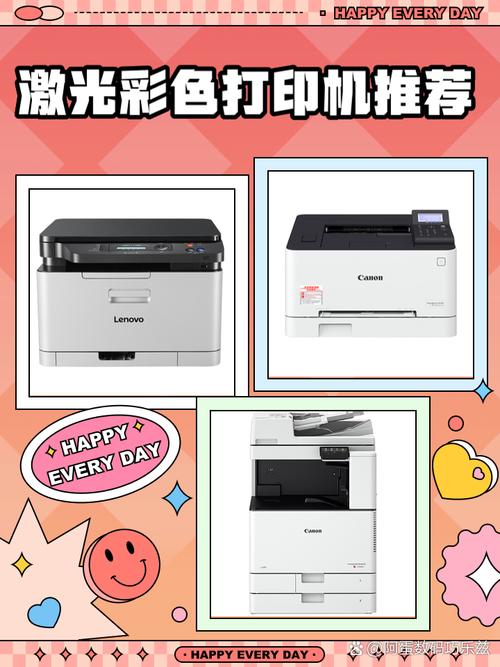 如何挑选性价比高的彩色激光打印机？