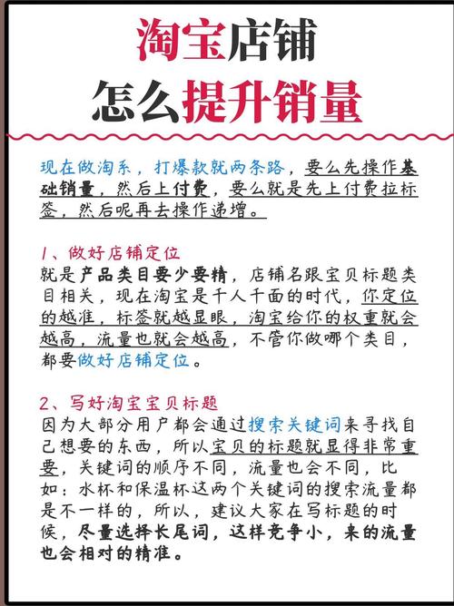 如何通过优化产品先提升销量，再巧妙刷好评来增加新店淘宝推荐？