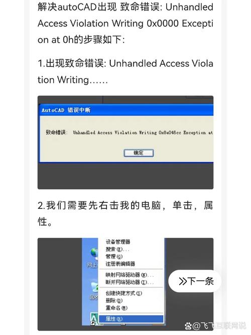 VB6的.NET BackgroundWorker使用中如何避免出现AccessViolationException错误？