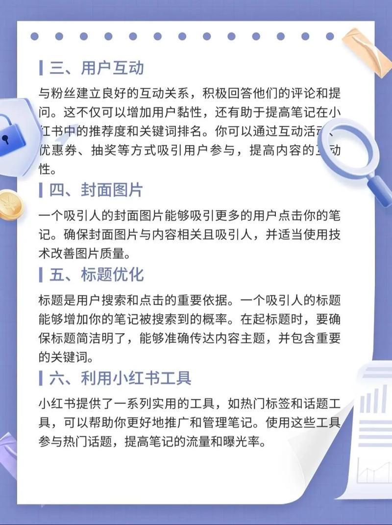 如何通过实战攻略和爆款秘籍，快速提升搜索排名？
