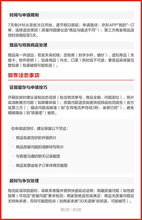 京东下单7天内可以无理由退货吗？注意商品完好和发票哦？