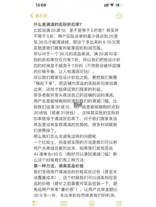 如何通过有效策略提升店铺转化率？