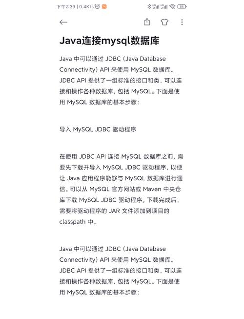 有哪些方法可以详细讲解Java连接MySQL数据库？
