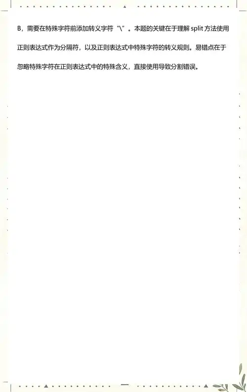 如何通过String类的split()方法，使用特定分隔符来字符串片段？