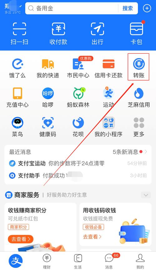如何用PHP实现一笔转账到支付宝的详细操作步骤？