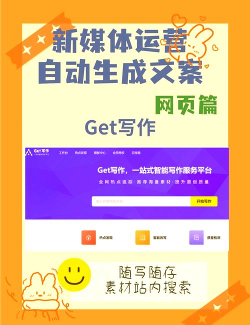 有没有什么神器能高效精准地帮我创作内容？
