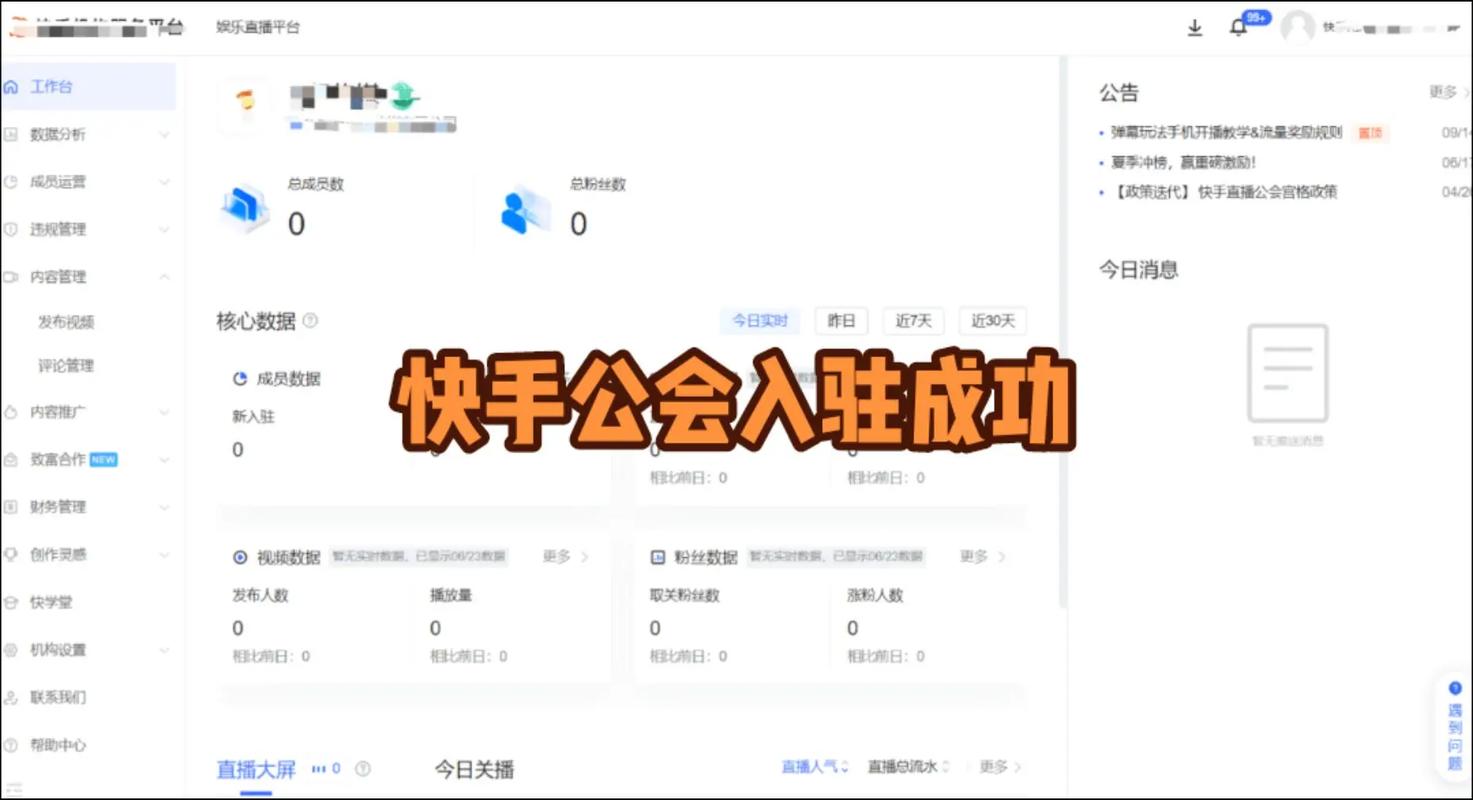 快手新人主播加入公会，是利大于弊还是弊大于利？公会加入与否，如何权衡？
