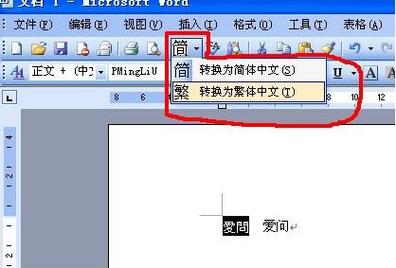 如何实现PHP中繁体字和简体字之间的长尾词自动转换？
