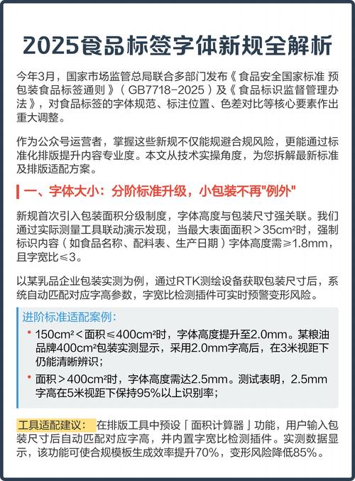 独立站产品标签全解析，合规指南与实操对比，是全做还是部分放弃？
