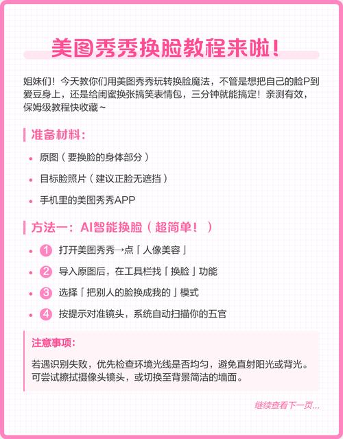 如何通过新媒体美颜技巧提升图片的鲜活度？