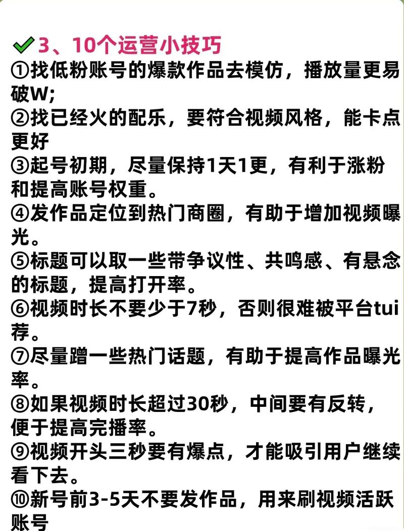如何同过高效吸粉48招，成为微商必堪策略？