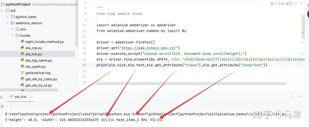 如何通过Java Selenium设置请求头以模拟真实用户访问？
