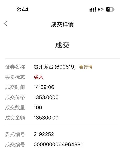 大佬的Python茅台抢购脚本，转手能赚800，真的吗？