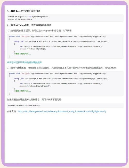 如何使用EF Core的Code First模式进行数据库操作？