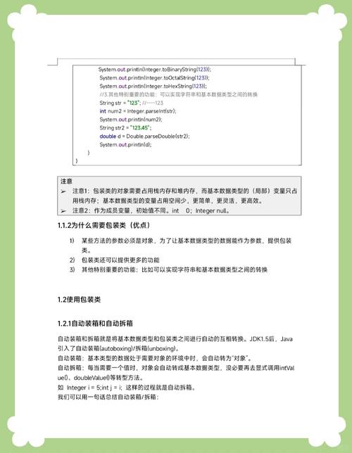 Java 12中String API如何实现高效字符串格式化方法？