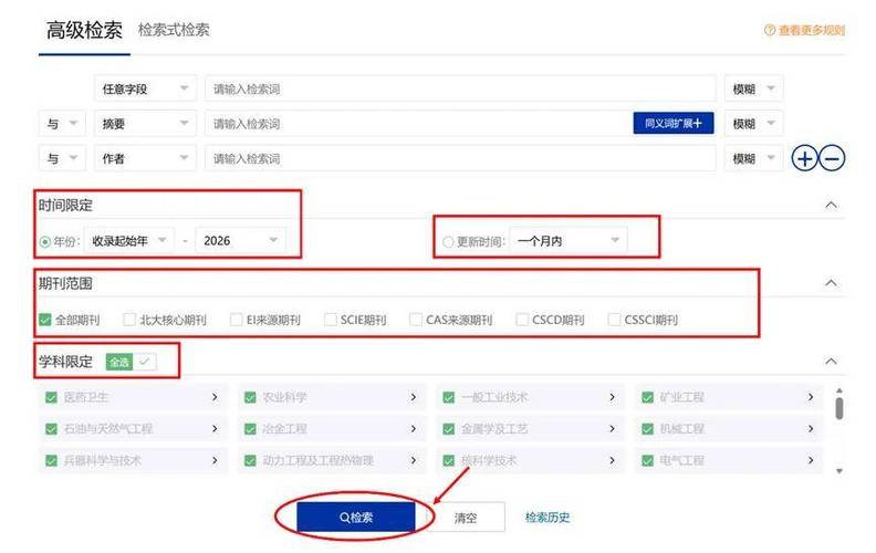 万方数据库的高级检索功能有哪些具体操作步骤?