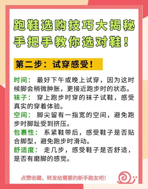 如何挑选运动鞋？重点关注舒适度、支撑性和耐磨性这三项关键要素？