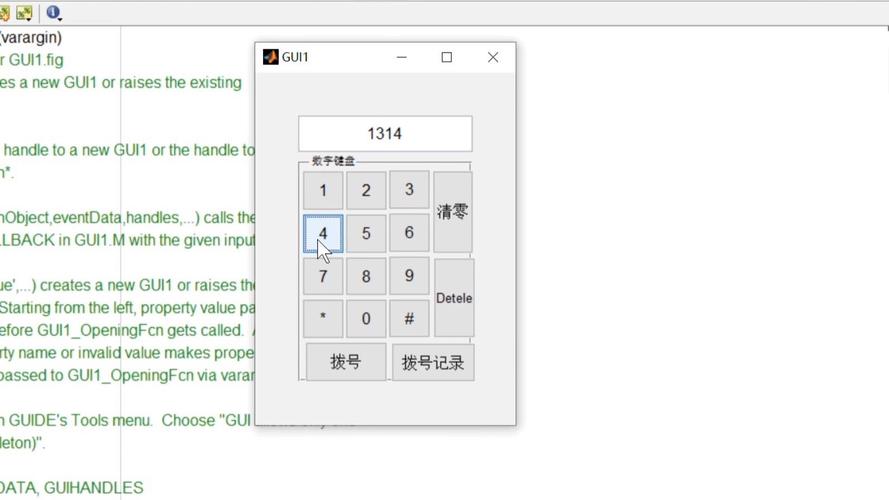 Matlab源码中，有哪些语音识别拨号功能？