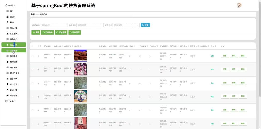 如何用Java SpringBoot和Vue Element构建扶贫助农政策平台系统？