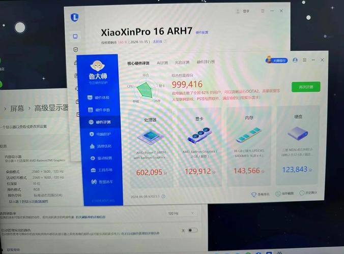 联想小新pro16笔记本适合商务办公同时也能满足游戏需求吗？