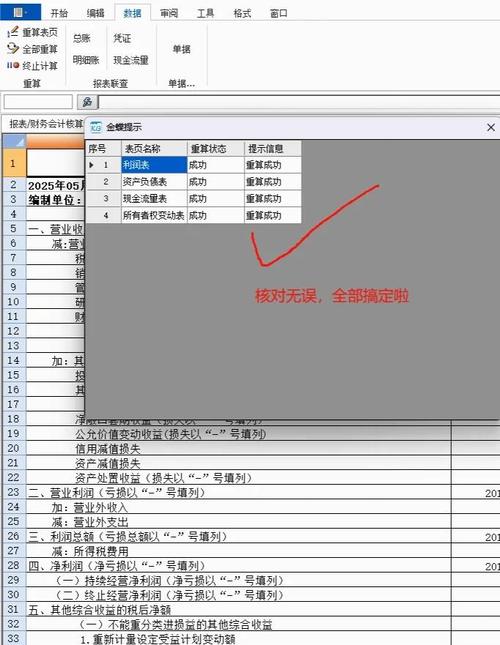 如何设计高性能会计系统表结构以加速MySQL查询和报表生成？