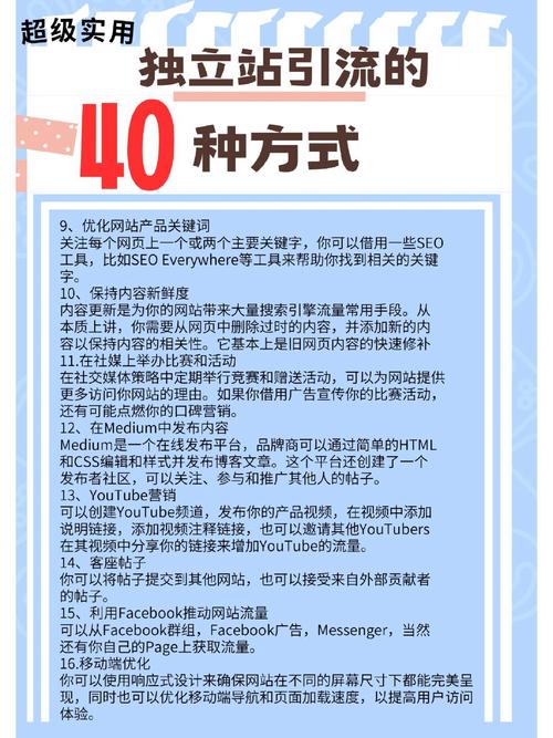 独立站引流平台有哪些？15分钟内能掌握主流渠道吗？