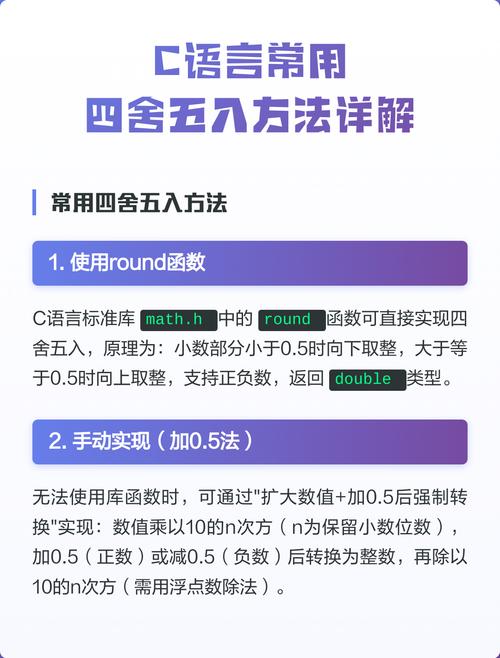 Java中取整和四舍五入方法具体是哪两个？