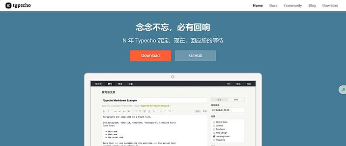 Typecho中PHP开发技术有哪些值得探讨的细节？