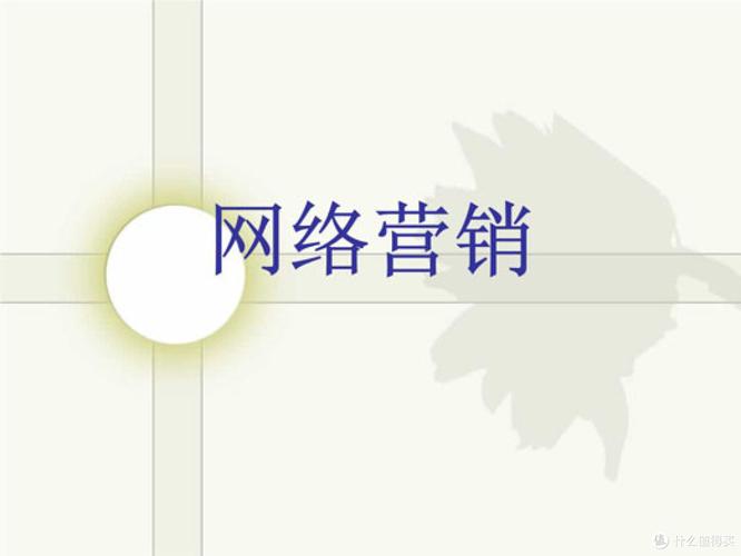 这家北京网络营销优化公司，能成为企业破局的关键帮手吗？