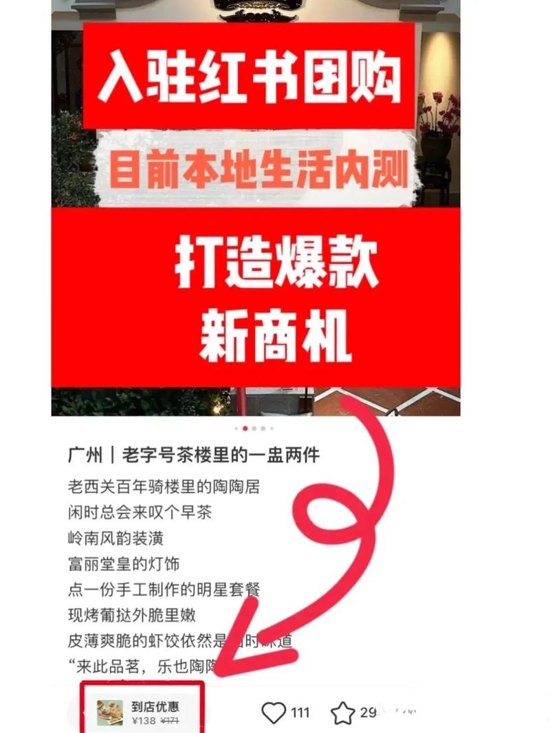 团购达人，风口掘金新机遇，谁能抓住这个机遇？