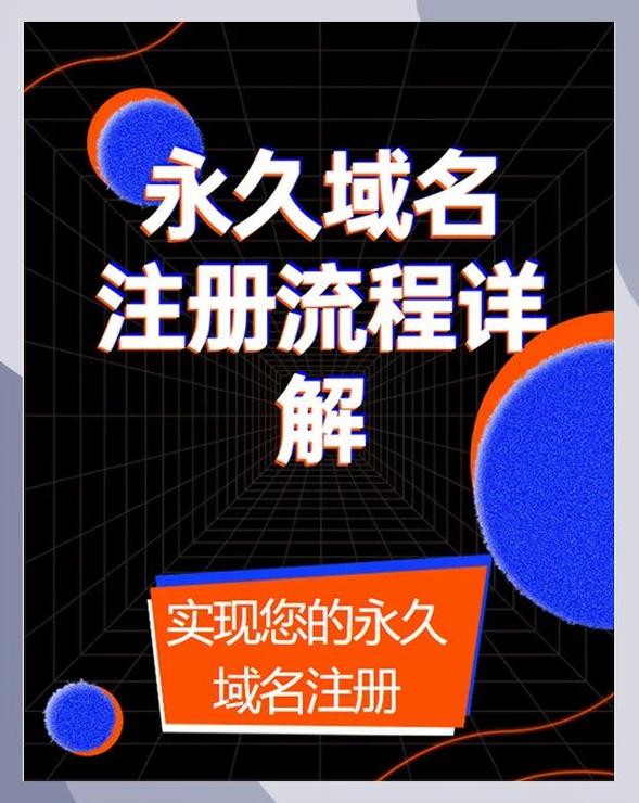 如何挑选合适的免备案域名，有效提高网站信誉度？