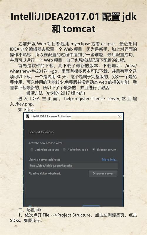 IntelliJ IDEA如何进行最佳配置推荐？