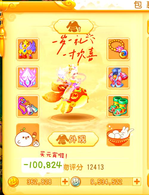 梦幻西游2022年元宵活动如何获得元宵礼物攻略？