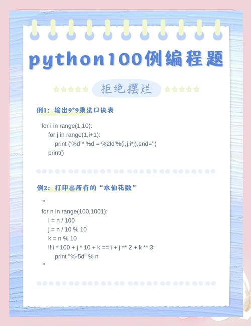 100个Python练习题二，如何高效完成？