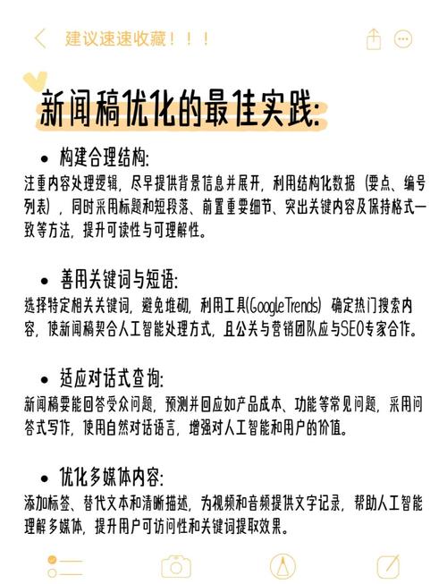 如何巧妙规避重复新闻稿提交，发掘SEO优化独家技巧？