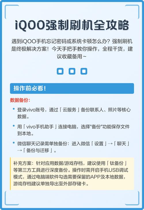 iqoo手机如何进行线刷刷机操作？详细教程及进阶方法分享？