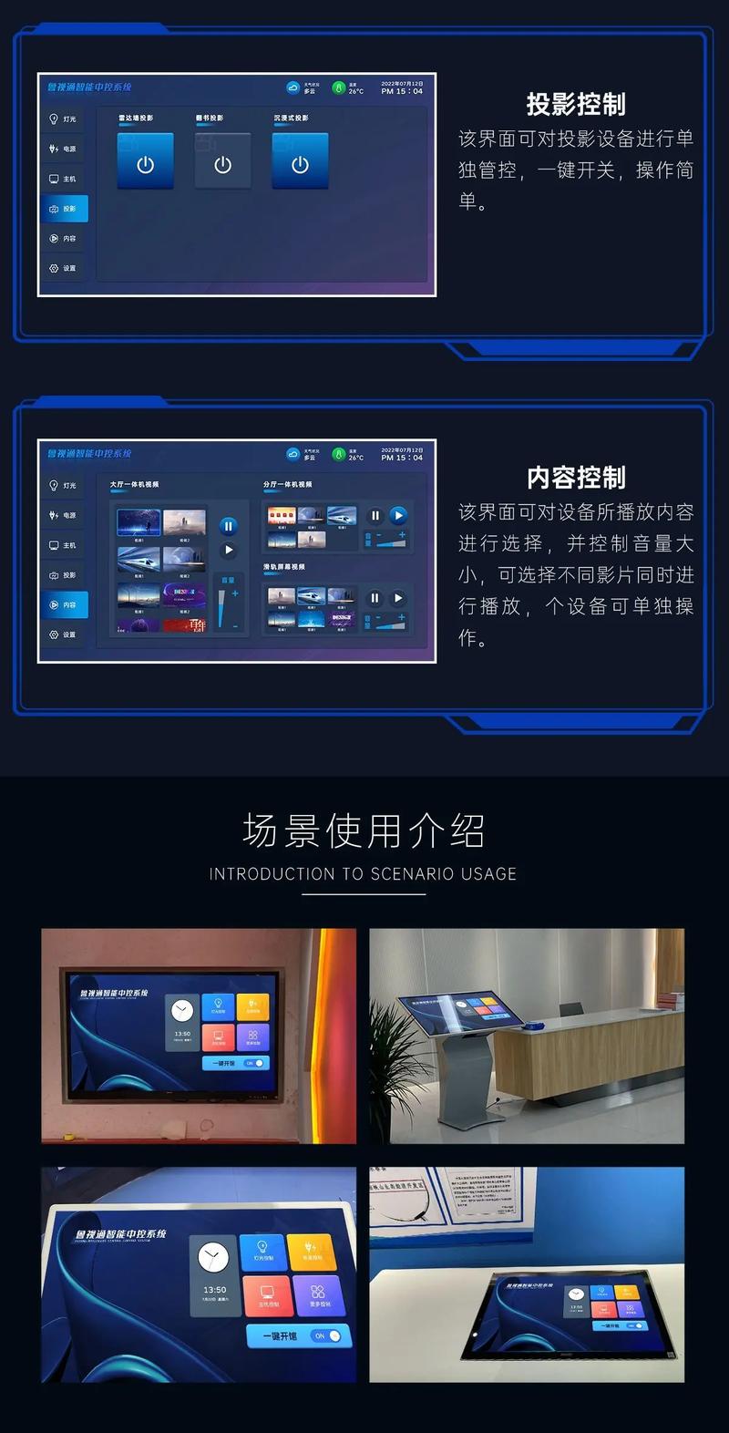 Sedebian如何通过哪些具体技术提升家庭多媒体娱乐体验？