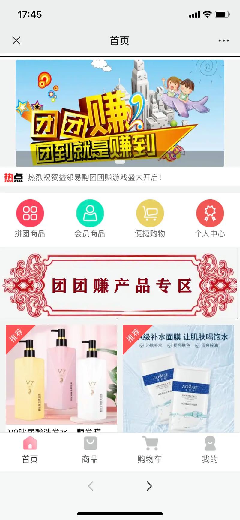 万人团拼单成功标准是什么？无人拼单如何处理？