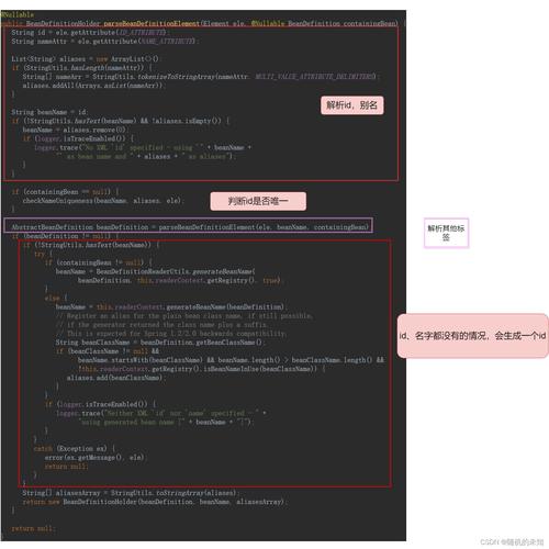 Spring中通过xml配置文件怎样构建bean实例？