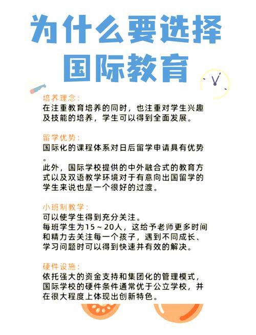 如何明智择校，选择适合的国际教育，中国家长必读哪些指南？
