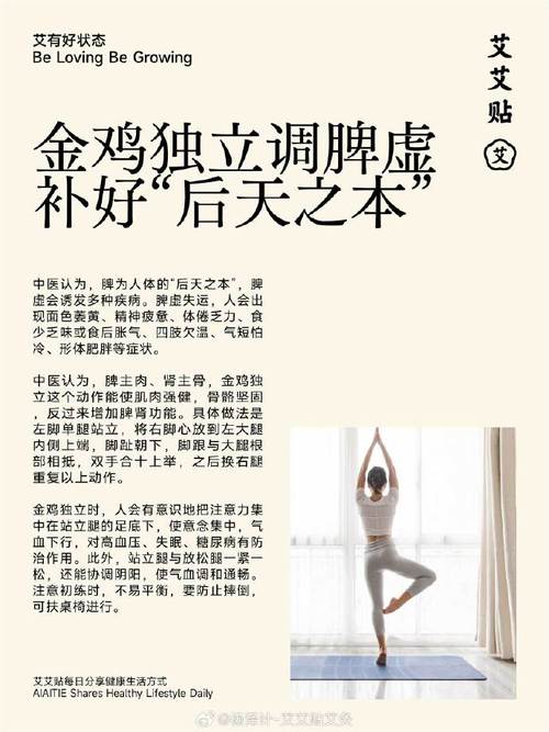 站金鸡独立能治疗哪些现代疾病？